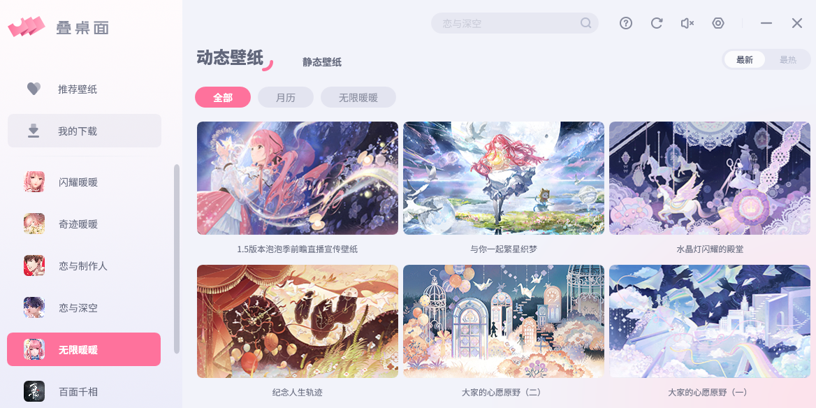 【叠桌面下载】官网电脑版_叠桌面免费下载官方PC端_小墨下载
