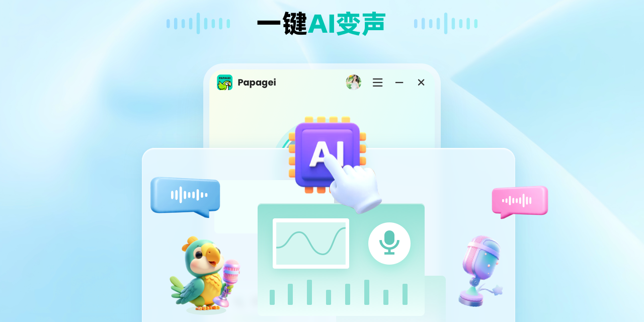 Papageiͼ5