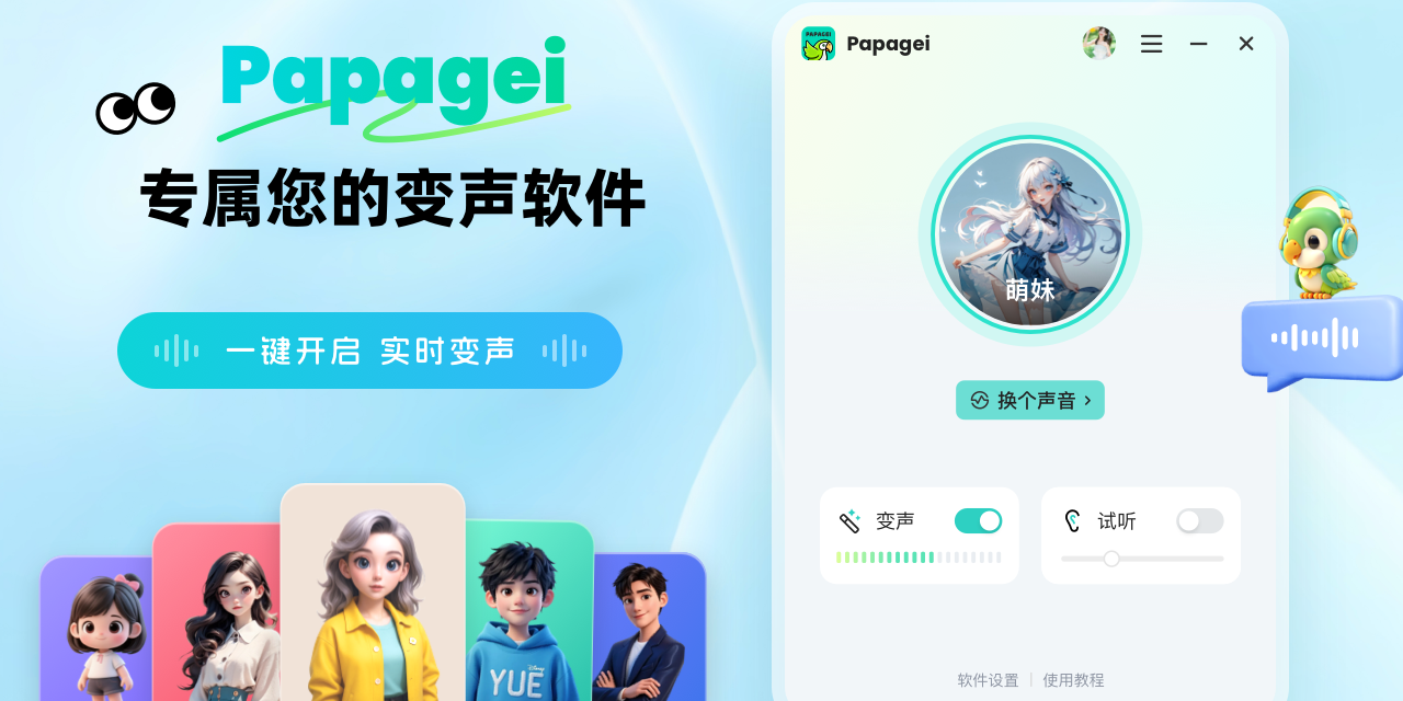 Papageiͼ2