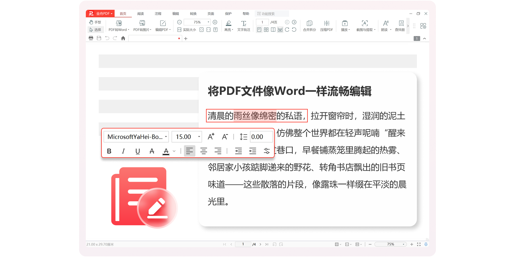 PDFĶ༭ͼ1