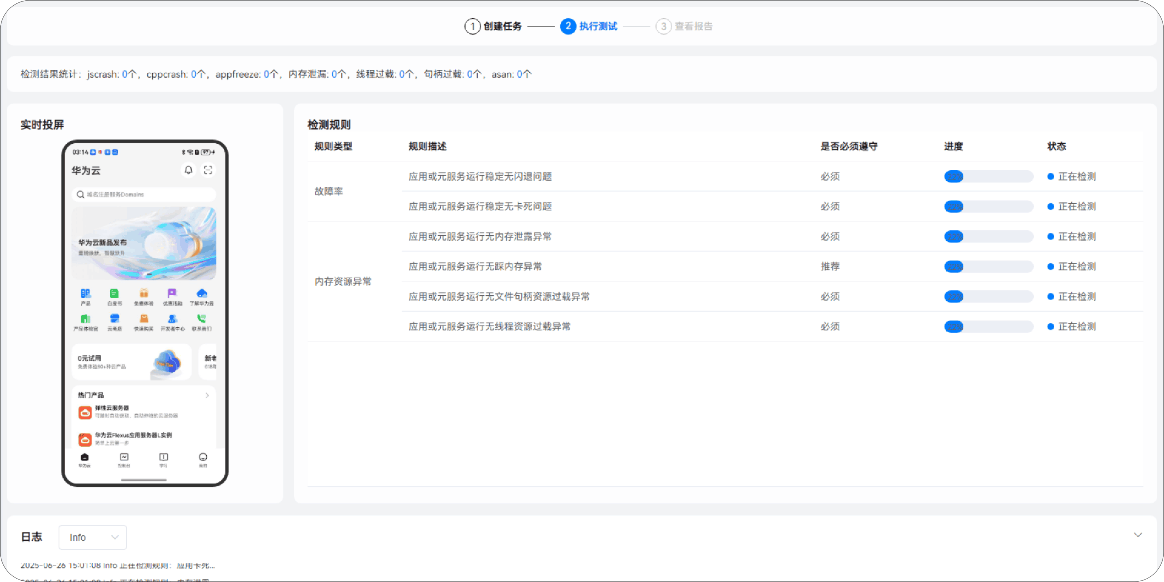 DevEco Testingͼ2