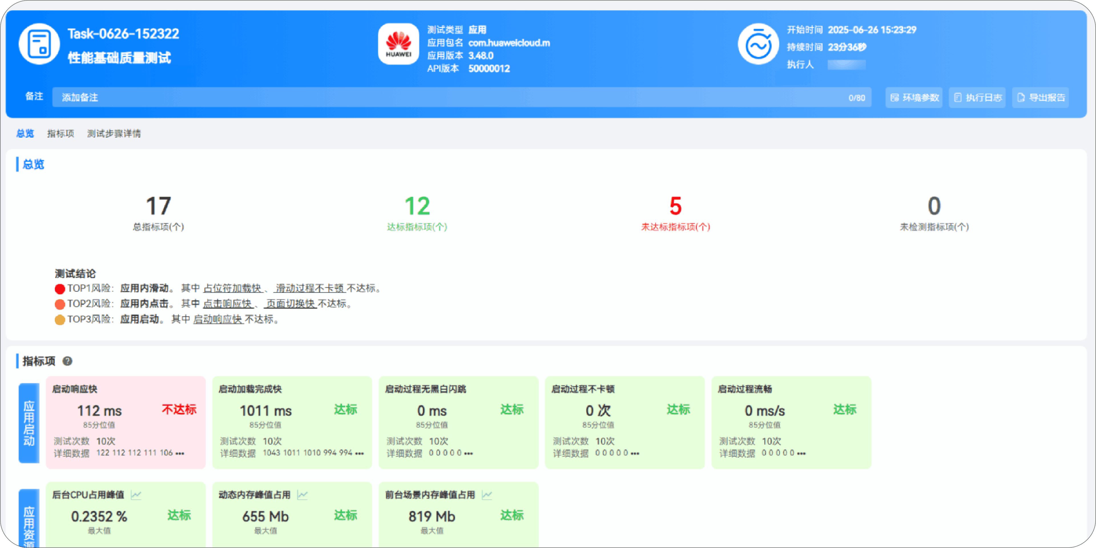 DevEco Testingͼ4
