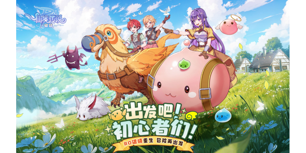 仙境传说:破晓手游电脑版截图1 仙境传说:破晓手游电脑版截图1