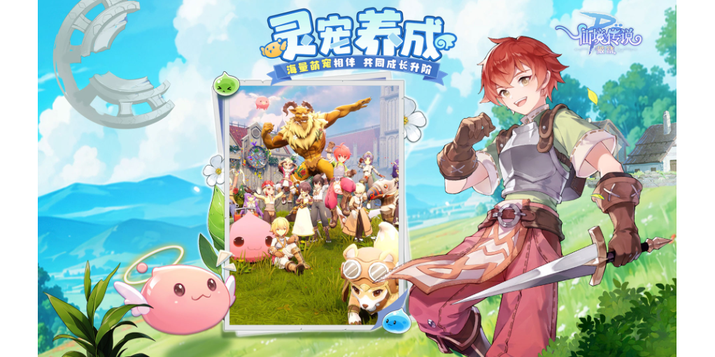 仙境传说:破晓手游电脑版截图2 仙境传说:破晓手游电脑版截图2