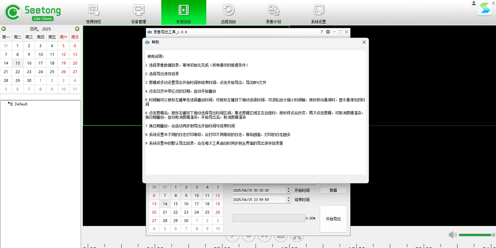 Seetongͨ32λͼ4