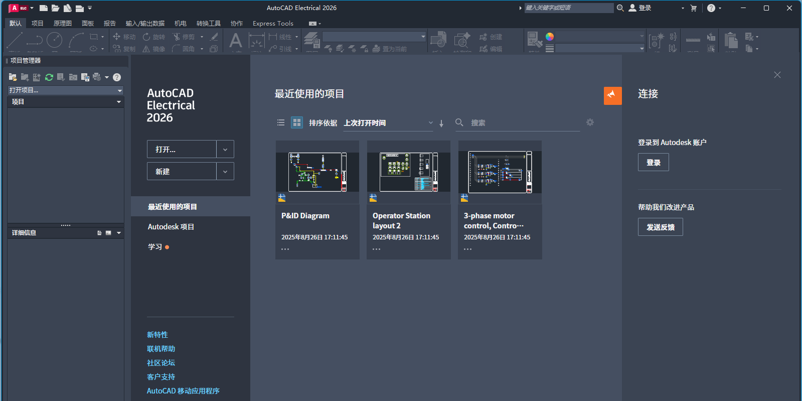 AutoCAD Electricalͼ10