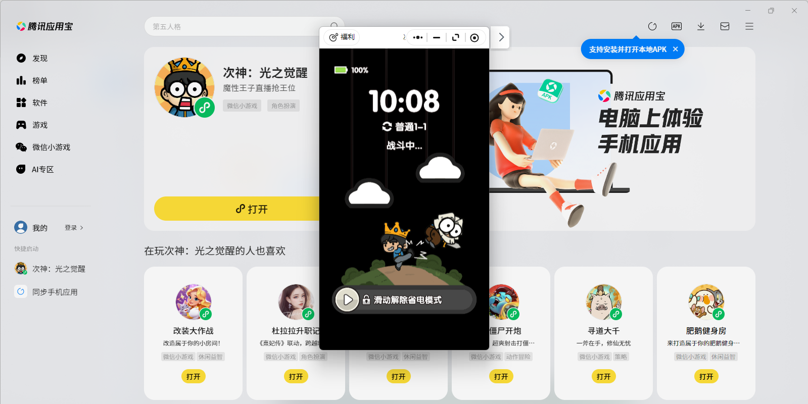 񣺹֮΢СϷ԰ͼ2