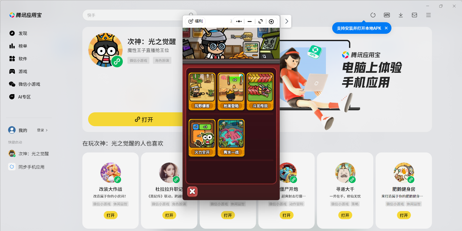 񣺹֮΢СϷ԰ͼ4