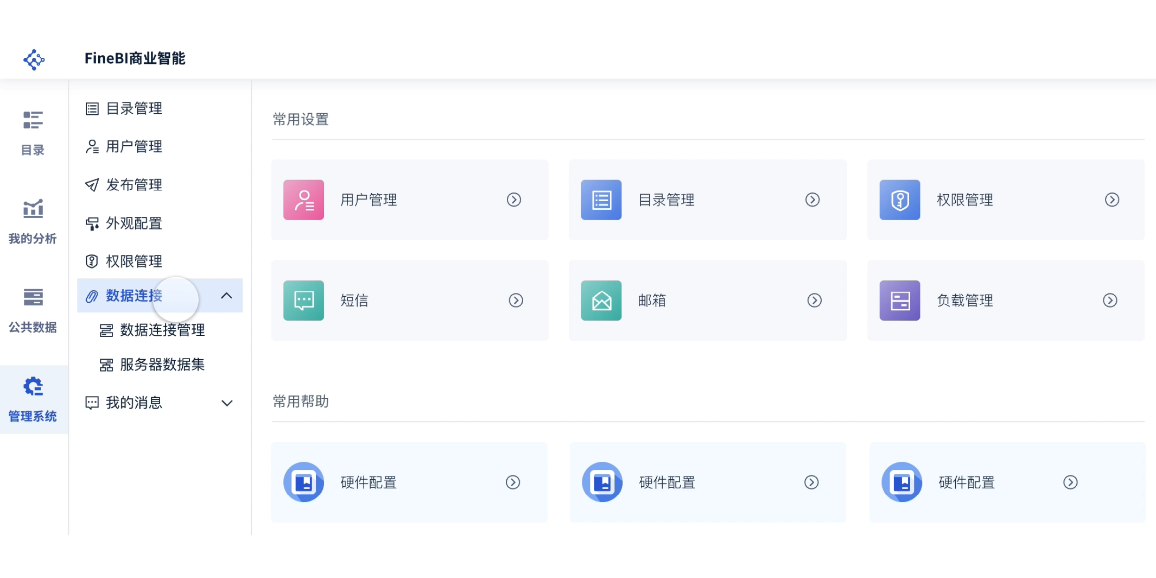 FineBIͼ6