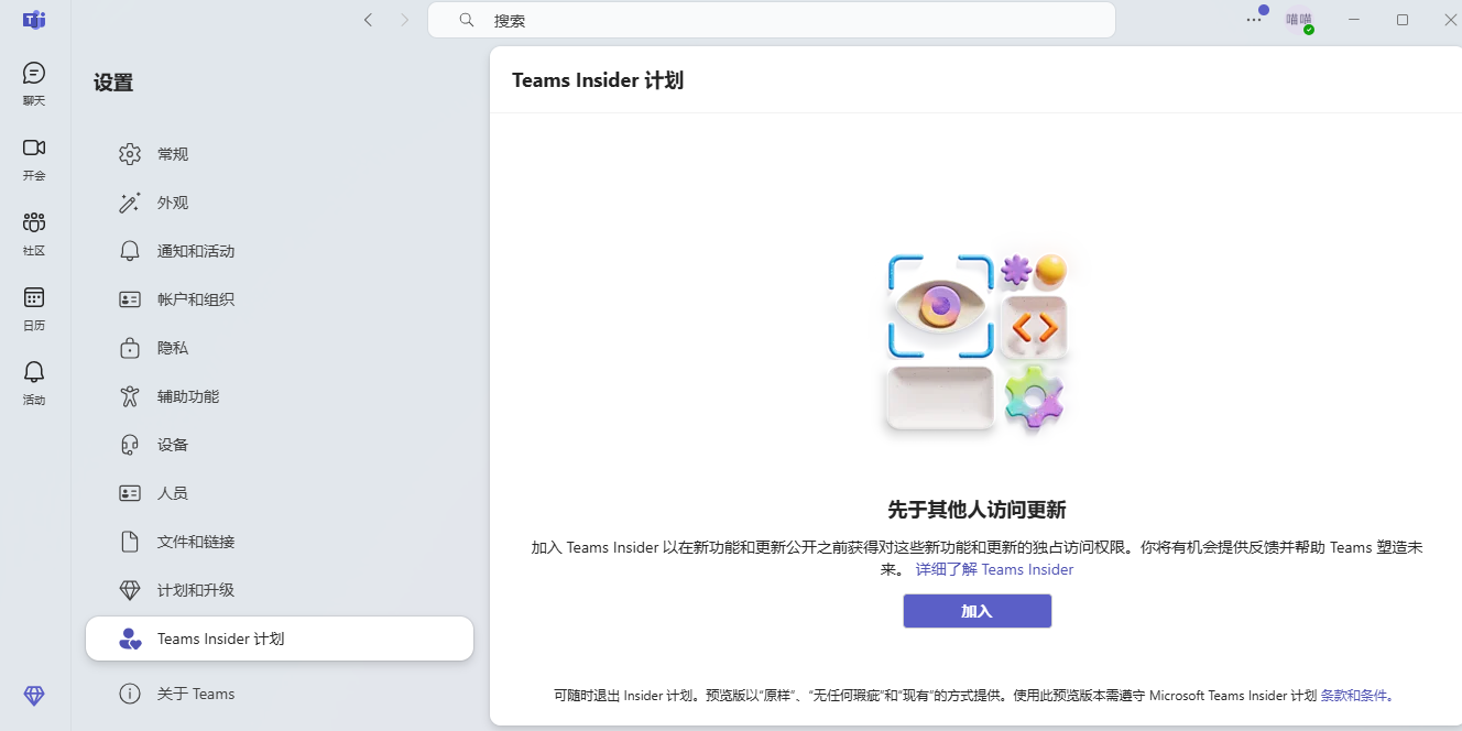 Microsoft Teamsͼ2