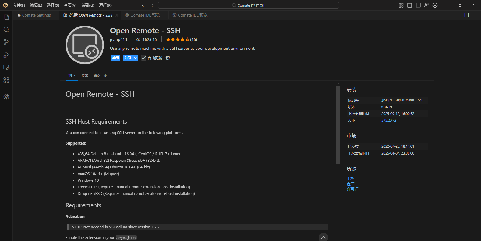 Comate AI IDE截图7 Comate AI IDE截图7