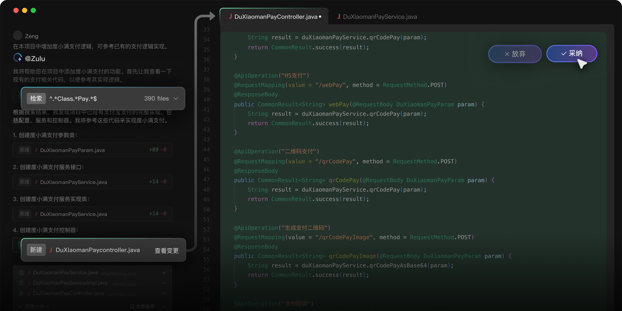 Comate AI IDE截图5 Comate AI IDE截图5