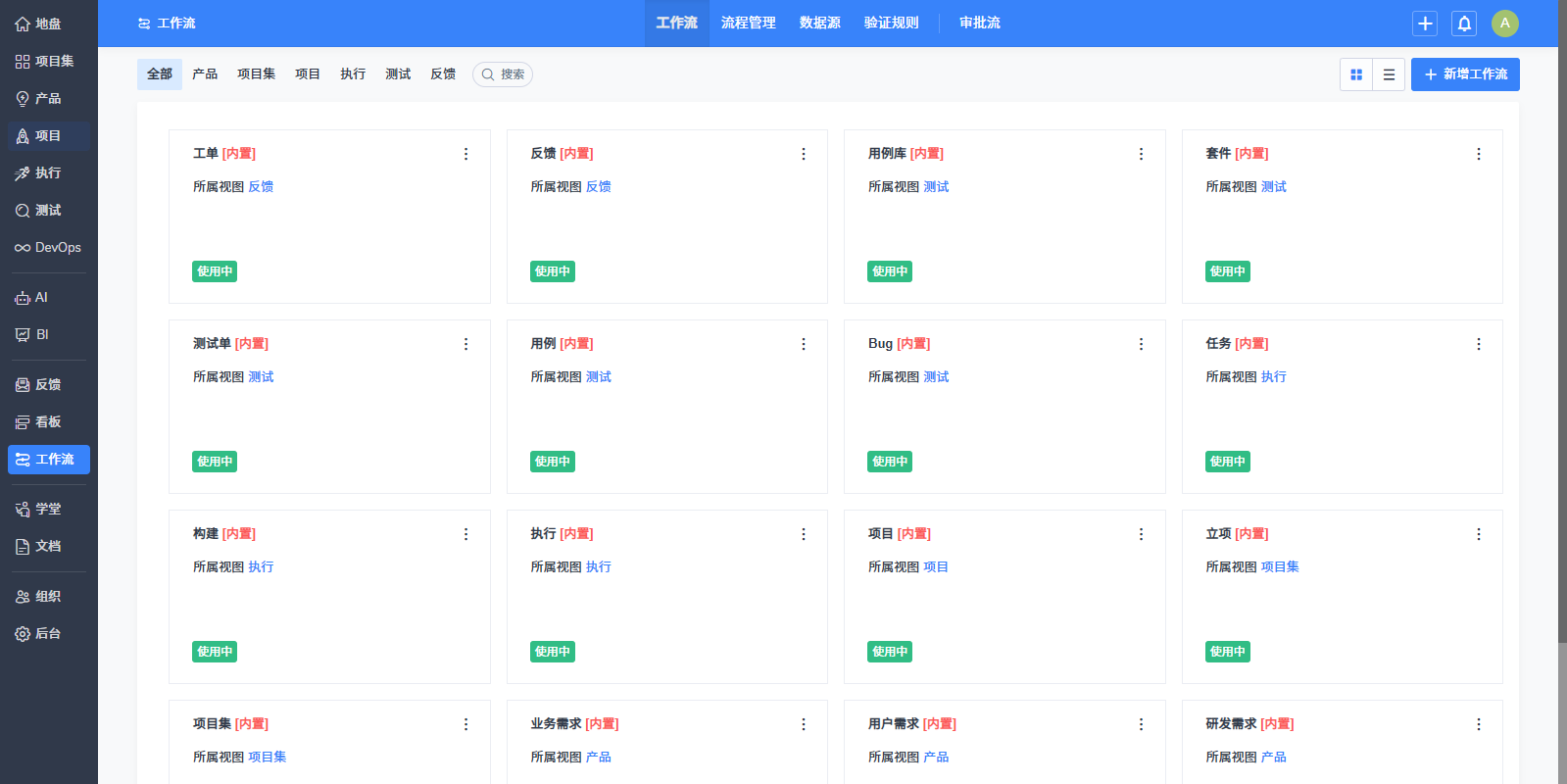 禅道项目管理软件企业版截图6 禅道项目管理软件企业版截图6