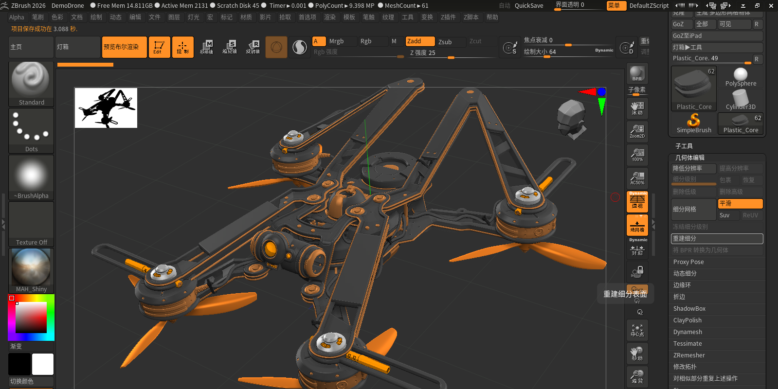 ZBrushͼ3