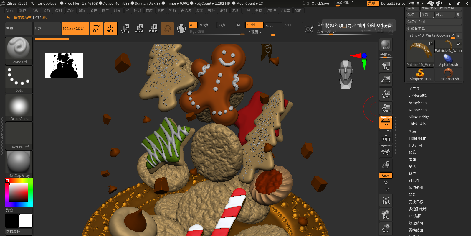 ZBrushͼ7