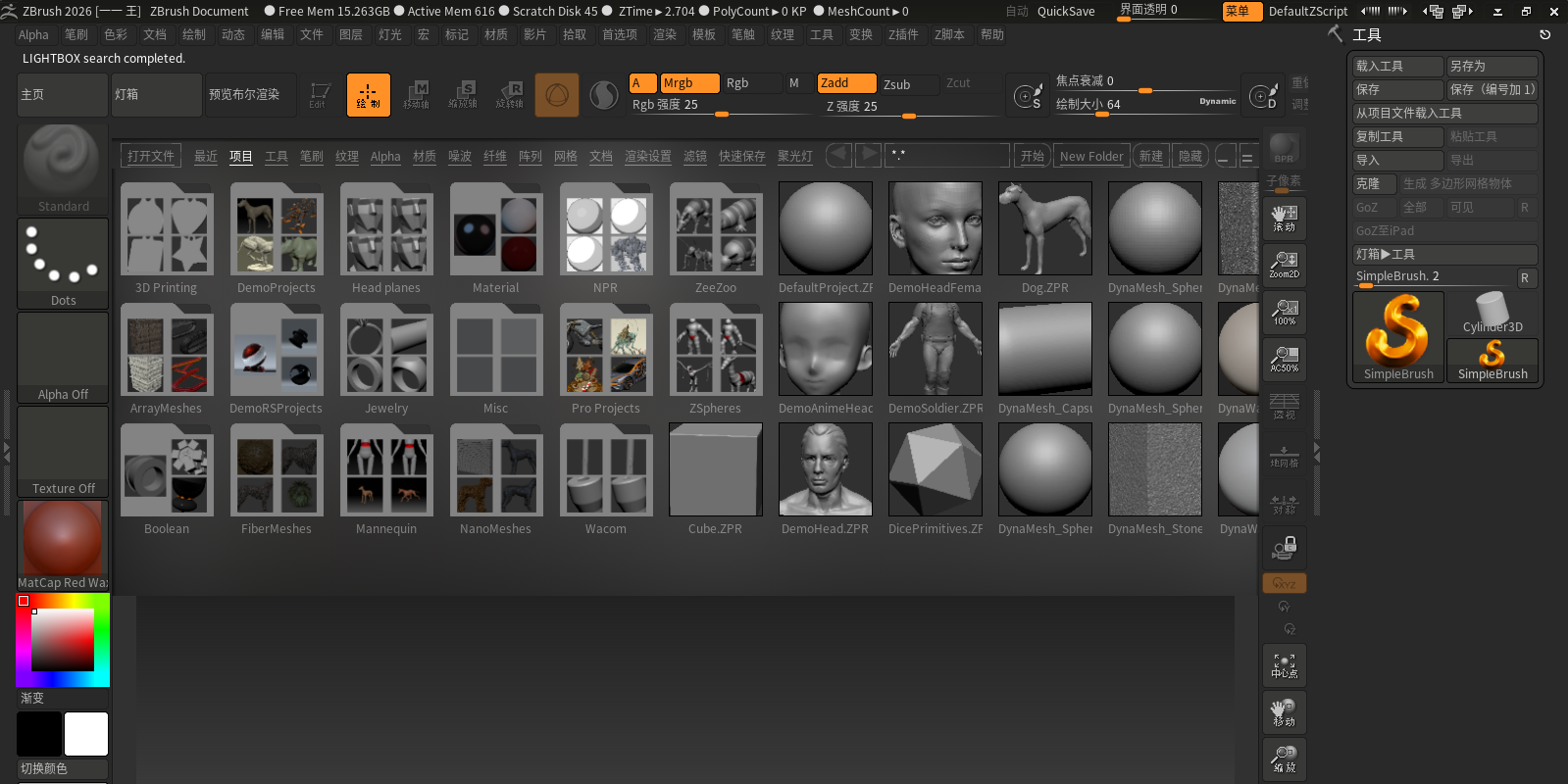 ZBrushͼ4