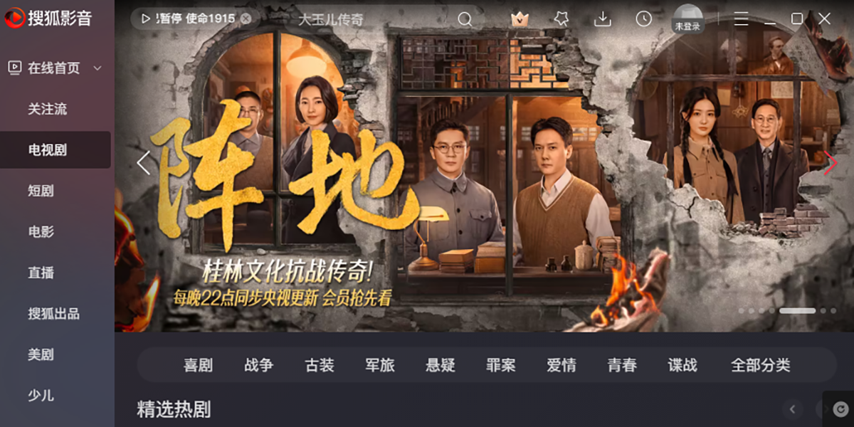 搜狐影音截图10 搜狐影音截图10