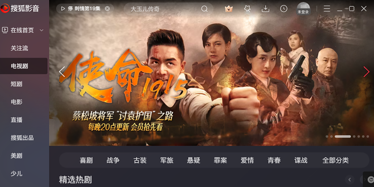 搜狐影音截图8 搜狐影音截图8