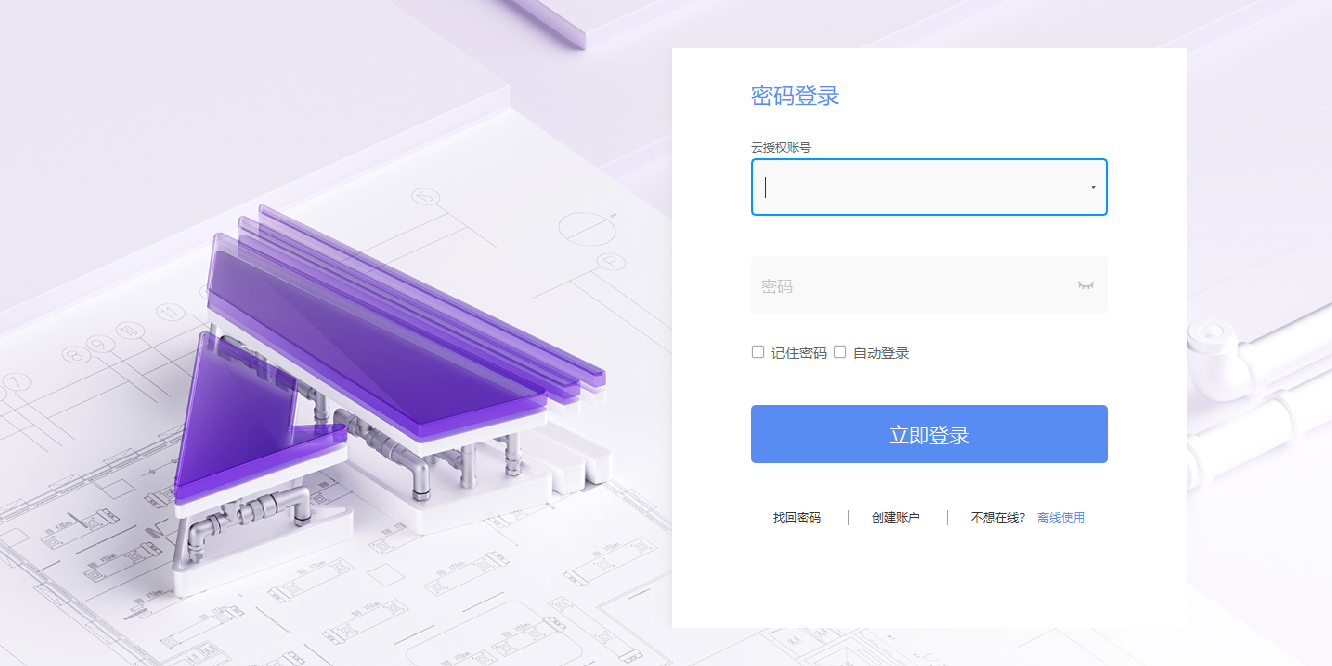 广联达BIM安装计量软件截图1 广联达BIM安装计量软件截图1