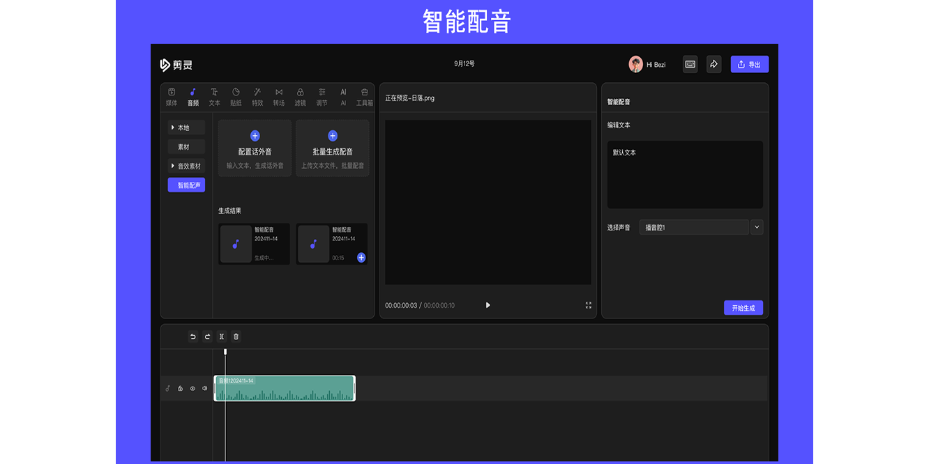 剪灵截图3 剪灵截图3