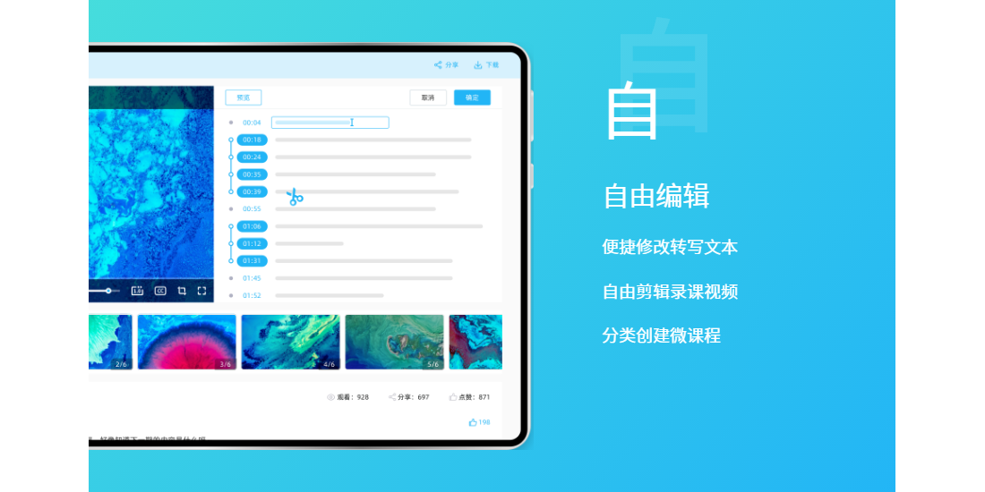 讯飞AI课堂截图6 讯飞AI课堂截图6