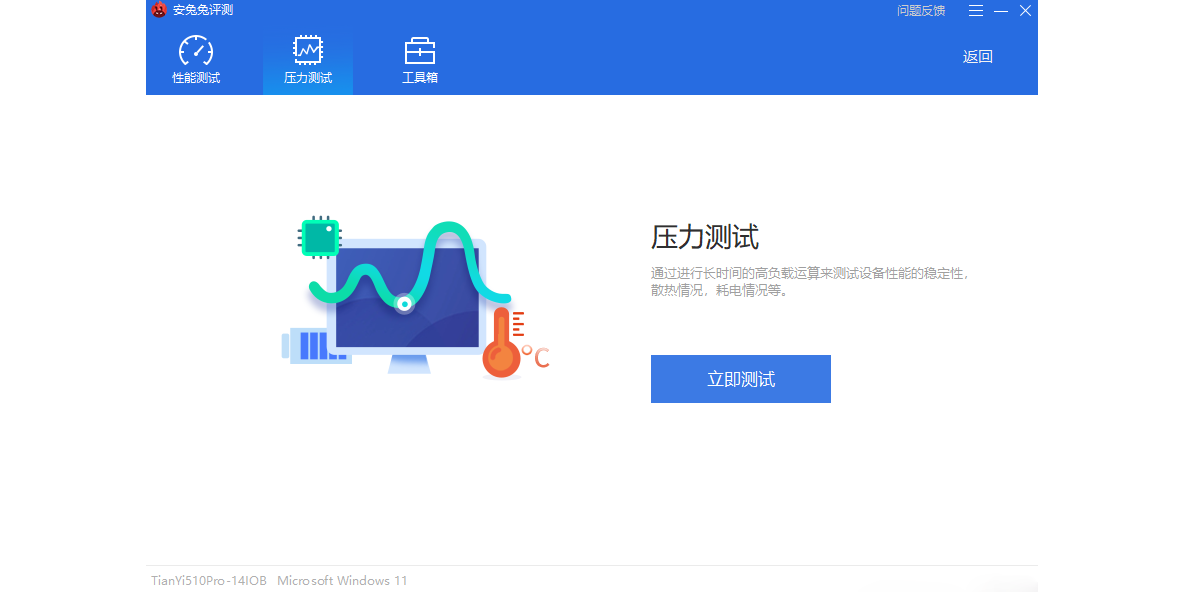 安兔兔评测截图2 安兔兔评测截图2