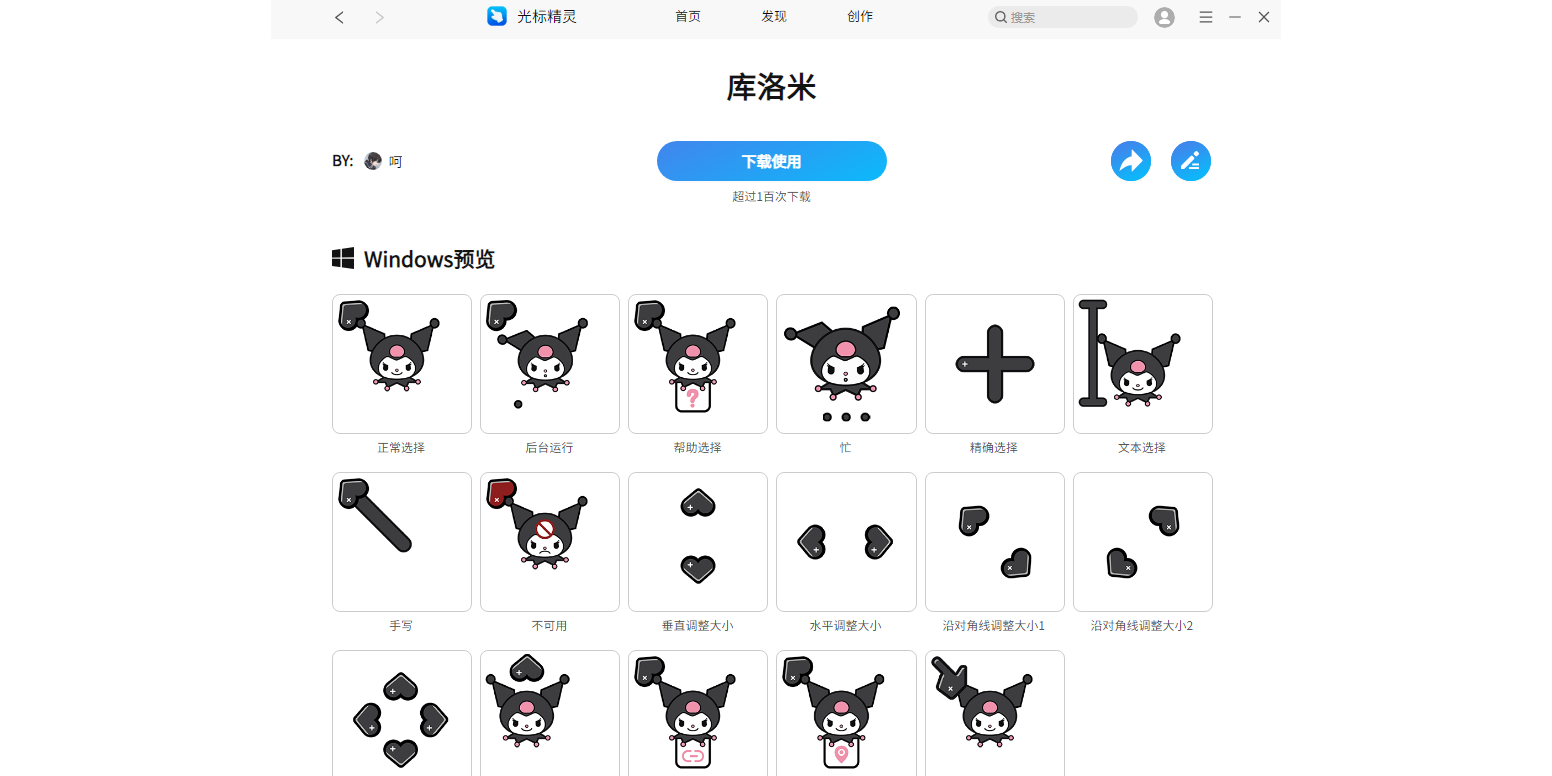 光标精灵截图3 光标精灵截图3