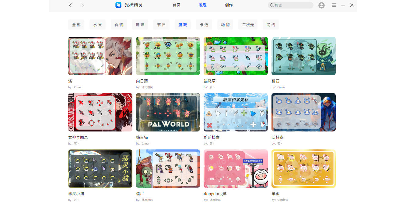光标精灵截图5 光标精灵截图5