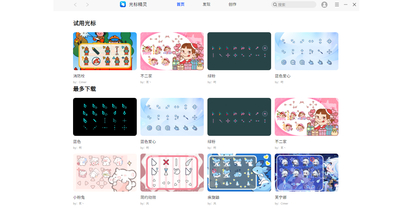 光标精灵截图4 光标精灵截图4