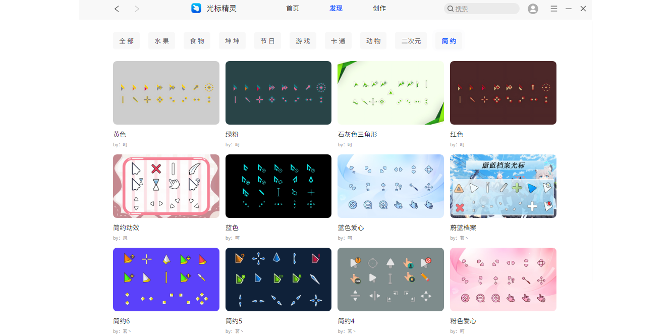 光标精灵截图1 光标精灵截图1