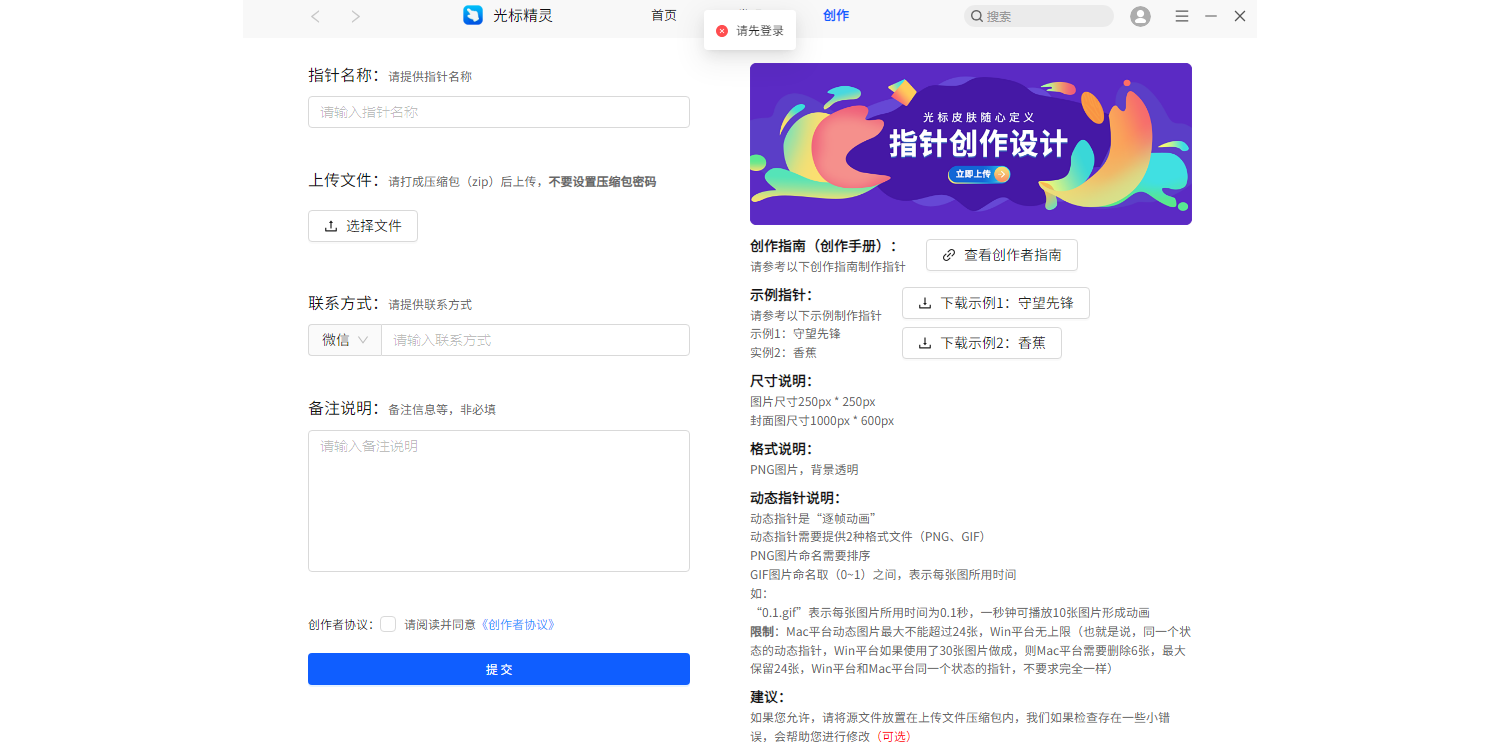 光标精灵截图2 光标精灵截图2