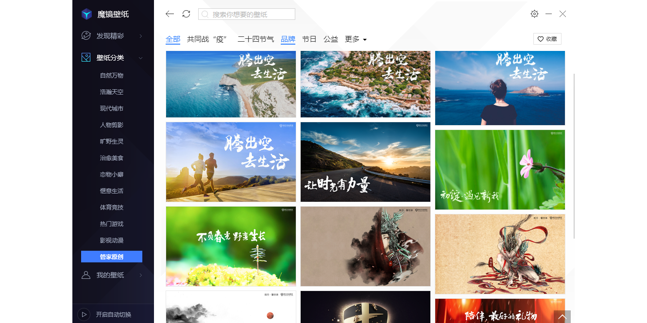 腾讯魔镜壁纸截图3 腾讯魔镜壁纸截图3
