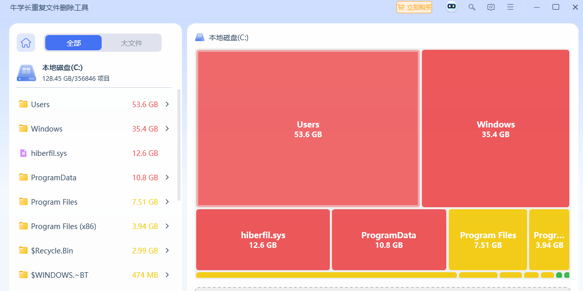 牛学长重复文件删除工具截图3 牛学长重复文件删除工具截图3
