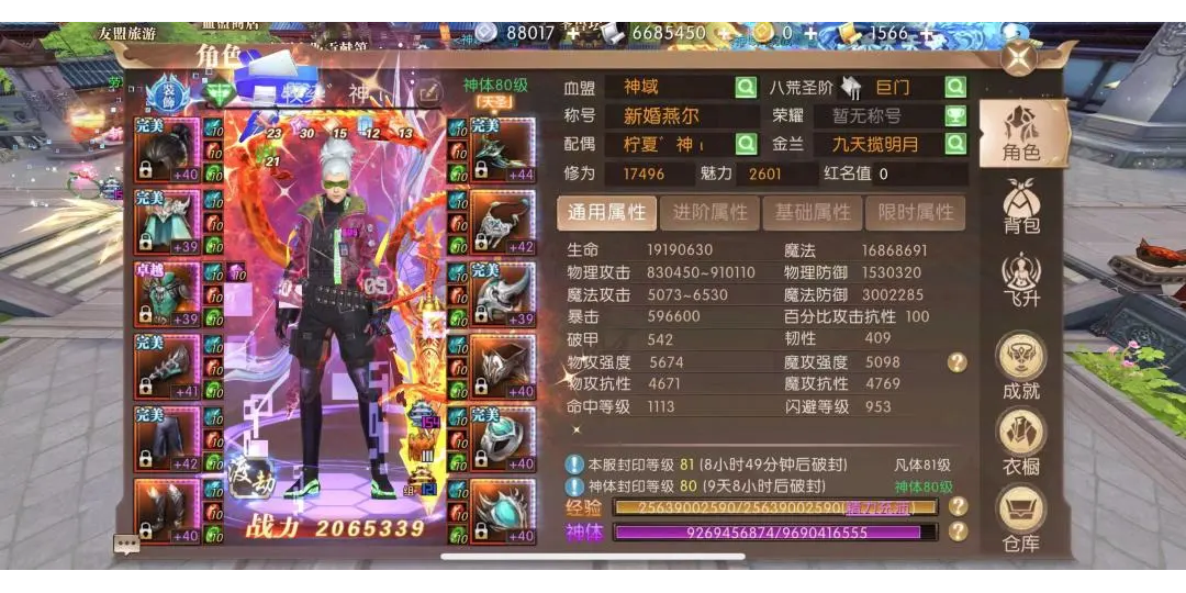 轩辕传奇手游电脑版截图6 轩辕传奇手游电脑版截图6