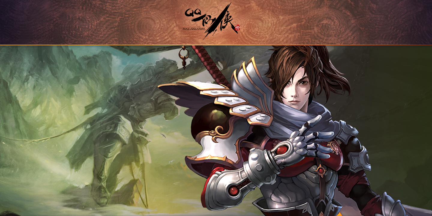 QQ仙侠传截图1 QQ仙侠传截图1