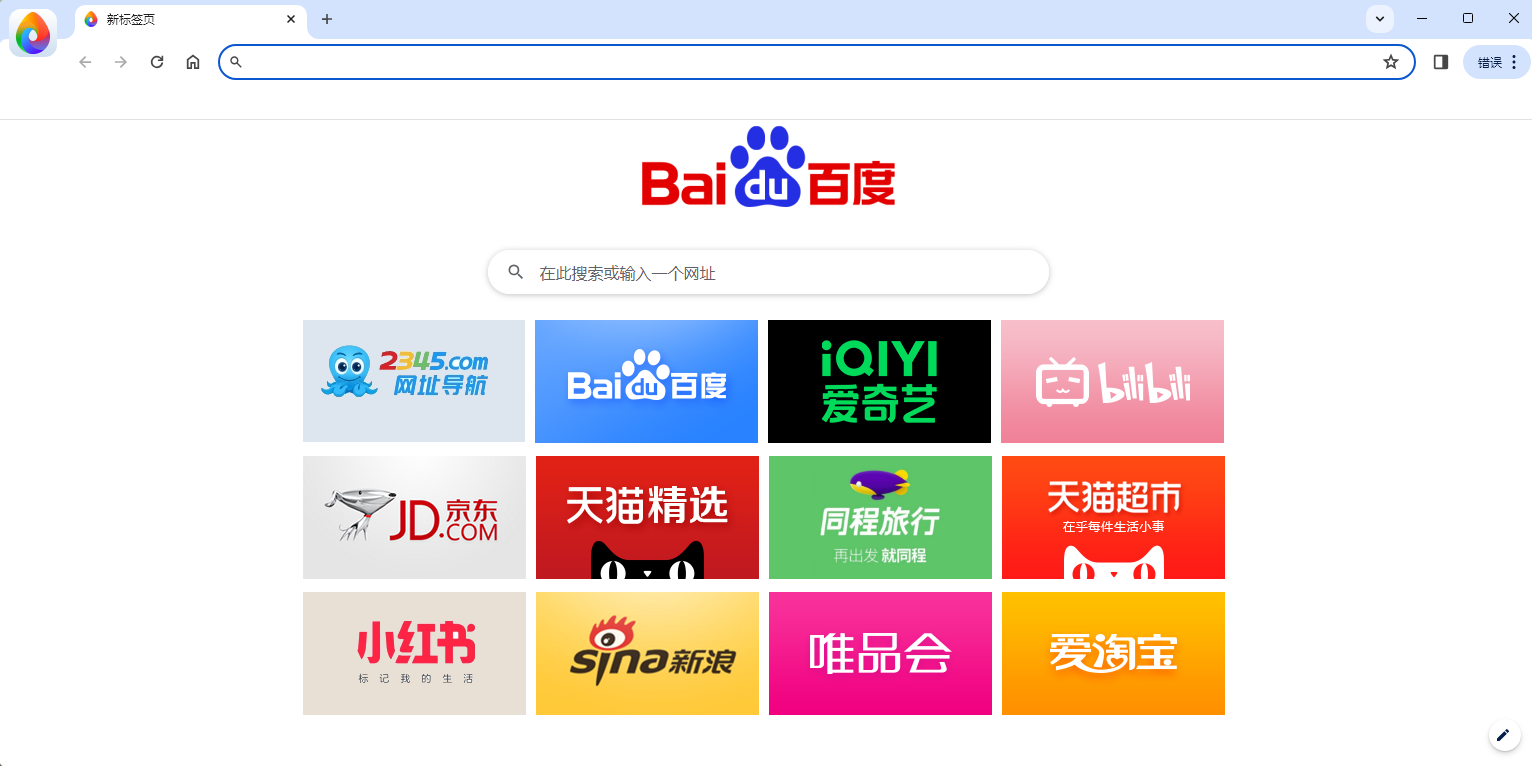 芝麻浏览器截图4 芝麻浏览器截图4