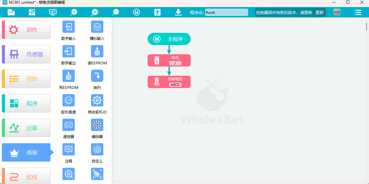 鲸鱼流程图编程截图5 鲸鱼流程图编程截图5