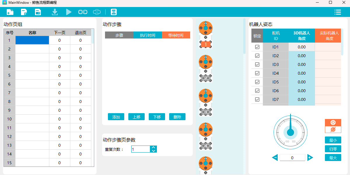 鲸鱼流程图编程截图3 鲸鱼流程图编程截图3
