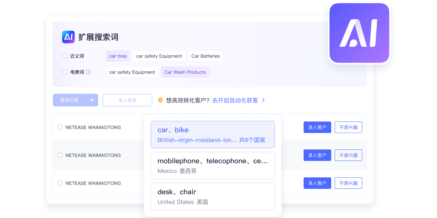 网易外贸通截图5 网易外贸通截图5