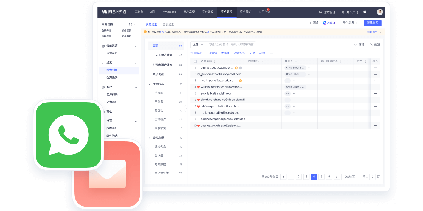 网易外贸通截图1 网易外贸通截图1