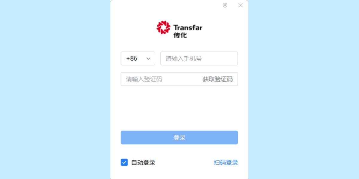 E+传化截图2 E+传化截图2
