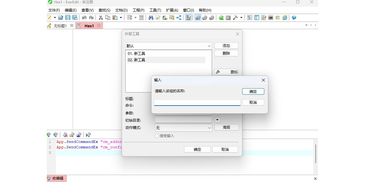 Everedit截图3 Everedit截图3