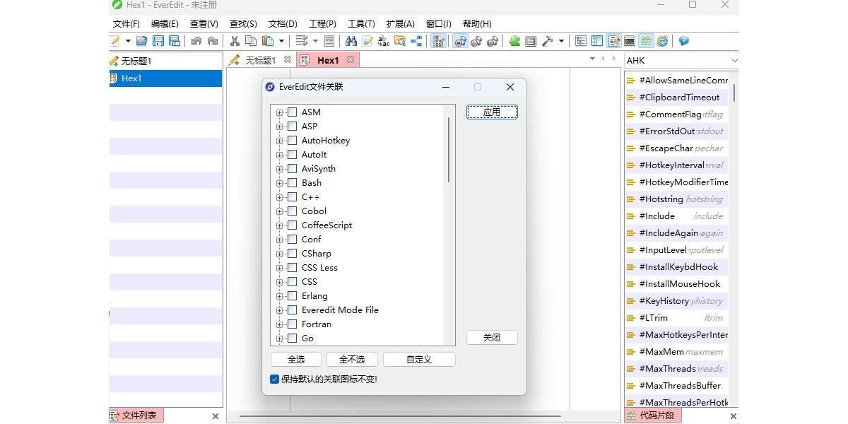 Everedit截图4 Everedit截图4