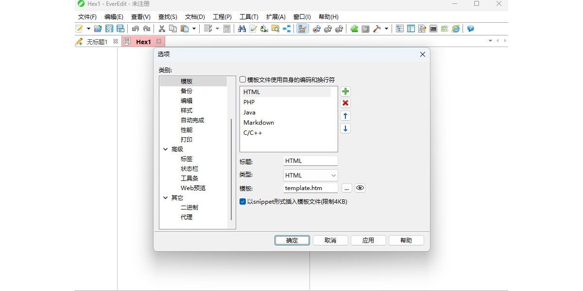 Everedit截图5 Everedit截图5