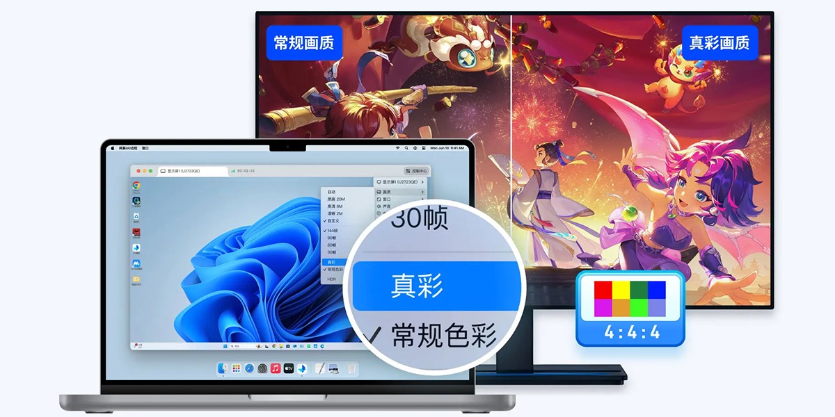 UU远程截图5 UU远程截图5