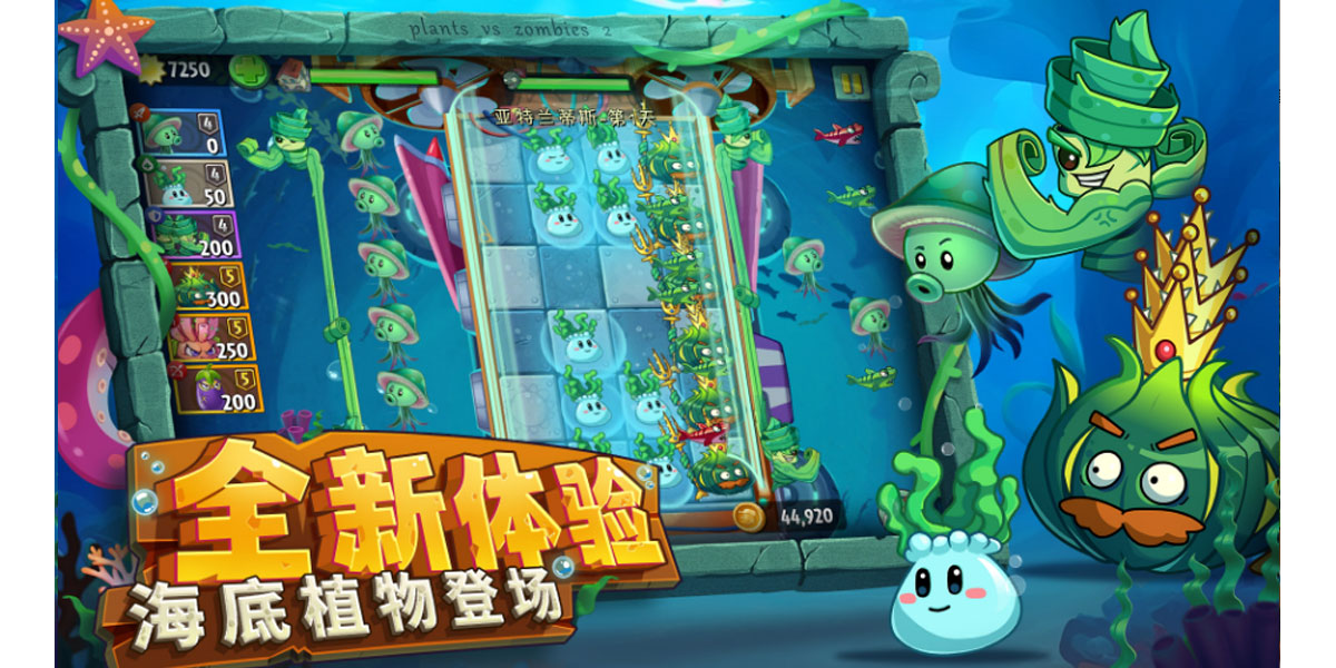 植物大战僵尸2手游电脑版截图1 植物大战僵尸2手游电脑版截图1