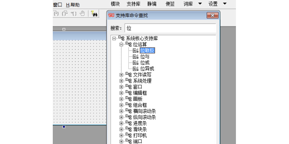 易语言助手截图4 易语言助手截图4