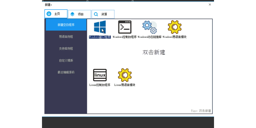 易语言助手截图9 易语言助手截图9