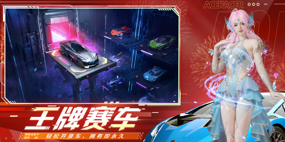 王牌竞速截图2 王牌竞速截图2