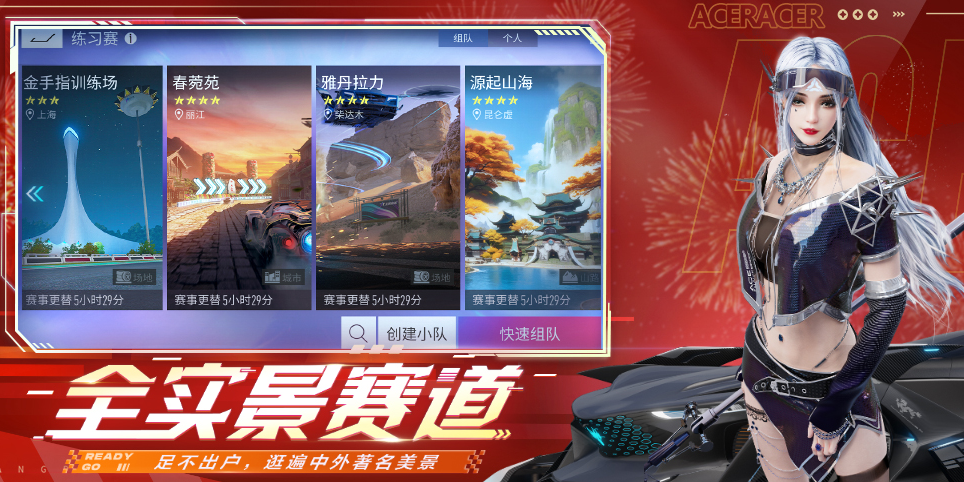 王牌竞速截图3 王牌竞速截图3